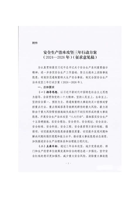 《国务院办公厅关于印发推进运输结构调整三年行动计划（2018—2020年）的通知》的解读-深圳市财政局