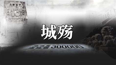 《风语日记》田雷讲述东史郎记忆中的南京大屠杀_综艺_高清完整版视频在线观看_腾讯视频