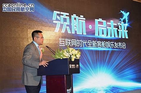 中国卫通向国航交付 Ka 验证飞行项目 B-737 卫星通信终端_通信世界网