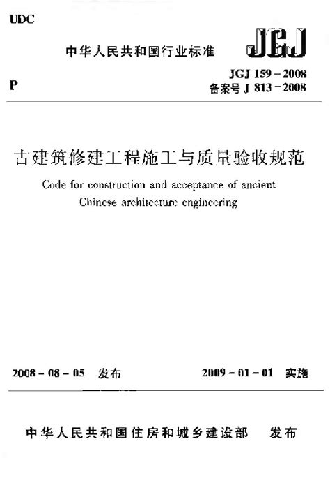 正版速发GB50576-2010铝合金结构工程施工质量验收规范建筑结构设计工程书籍施工标准专业铝合金结构验收规范_虎窝淘