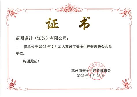 蓝图信息入选WGDC2023年度最具创新力企业 - 广州蓝图地理信息技术有限公司