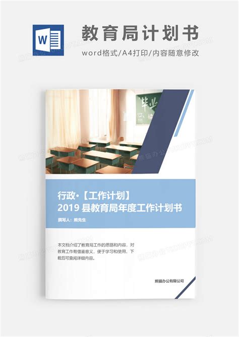 教育局师训工作总结_教育局工作总结