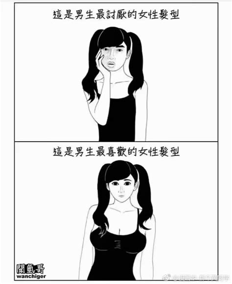 突然发现了这个世界的真相.....作者台湾漫画家：闻气哥