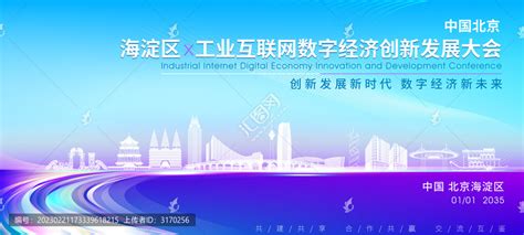 北京海淀区背景,背景底纹,设计素材,设计模板,汇图网www.huitu.com