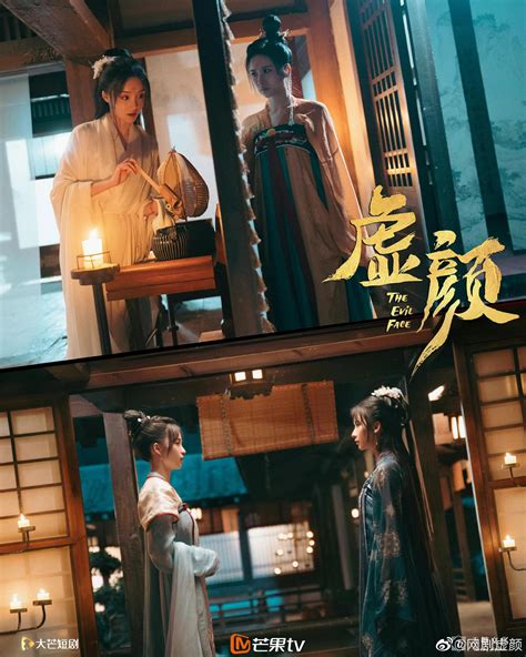 芒果TV，双女主短剧《虚颜》8月上线