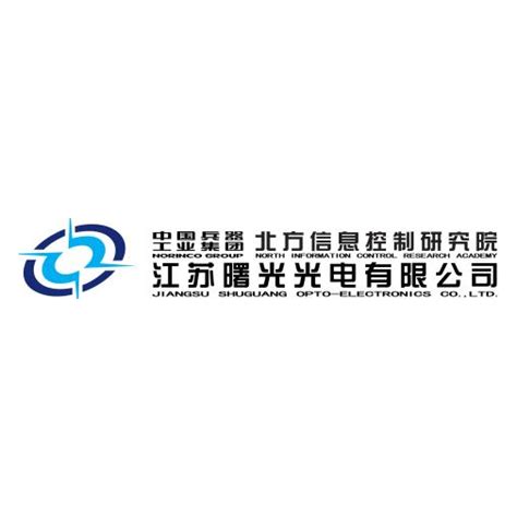 2024校园招聘-江苏曙光光电有限公司招聘-就业信息网-海投网