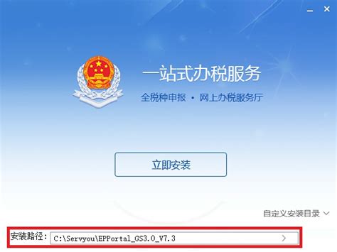 河北省电子税务局入口及用户登录操作流程说明