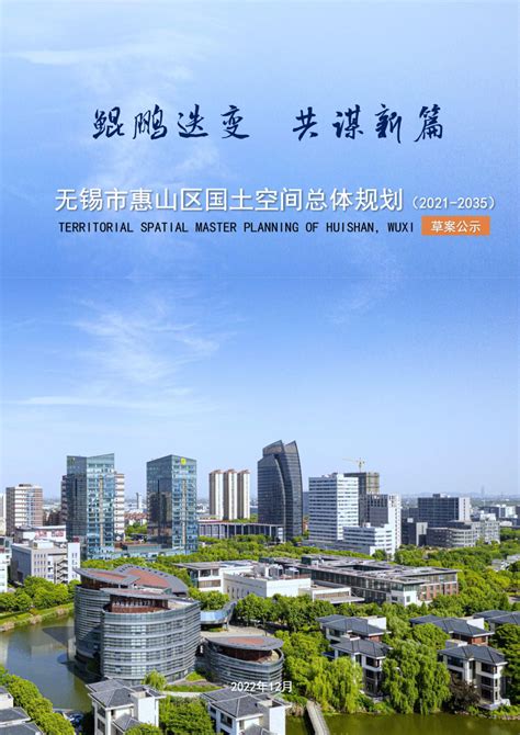惠山区明确产业发展新布局 打造全省数字经济发展示范区