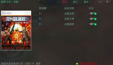 玩具士兵：冷战 XBLA版下载（暂未上线）_玩具士兵：冷战下载_单机游戏下载大全中文版下载_3DM单机