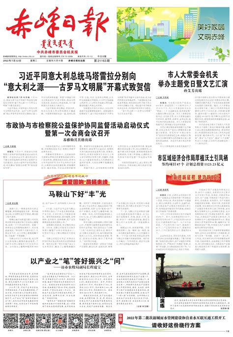 赤峰市首届乡村旅游文化节开幕-赤峰-内蒙古新闻网