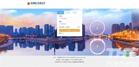 信用信息“一站式”查询！天津经开区政务服务平台再添新功能！