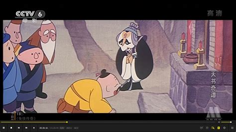 《天书奇谈》一部经典的国产动画，90后的你绝对看过，你看过没？