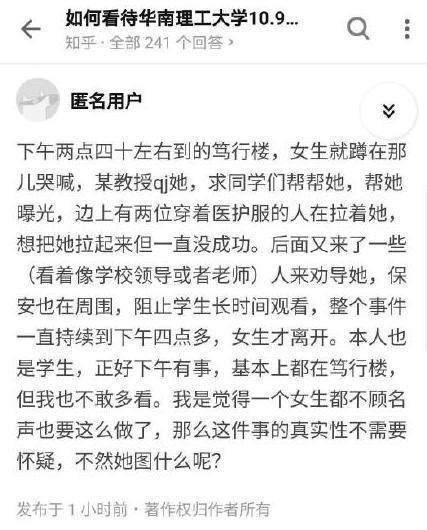 华南理工大学最年轻教授王雨磊，因违反职业操守，被校方解聘