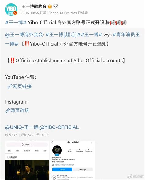 王一博宣传博开通ins和油管账号Yibo_Official了！