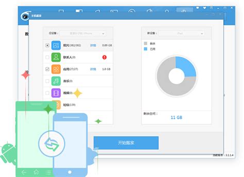 itools官方下载中文版-iTools (苹果设备同步管理软件)2.1.0.2 官方版 - 淘小兔