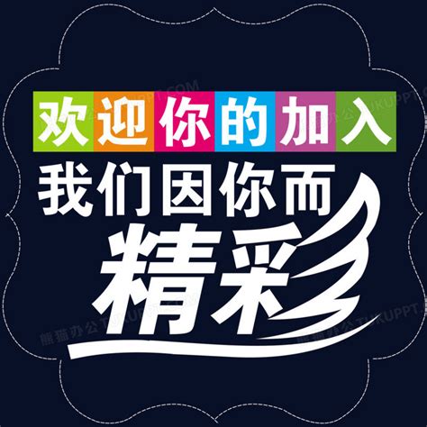 河北邯郸欢迎你设计图__海报设计_广告设计_设计图库_昵图网nipic.com