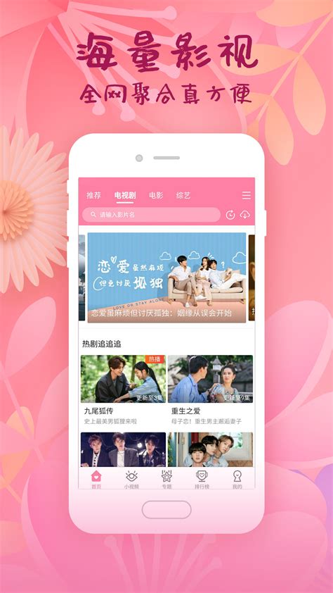 追韩剧的app排行榜前十名_追韩剧的app哪个好用对比