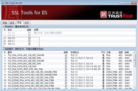 如何在 Windows 7 上启用 TLS 1.2？_八戒一键重装系统
