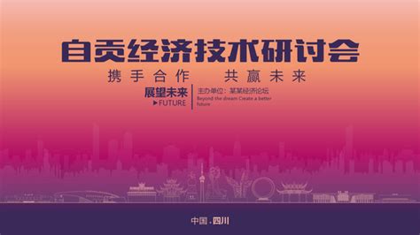 四川省自贡银行荣膺中国地方金融（2020）十佳支持小微企业银行 - 封面新闻