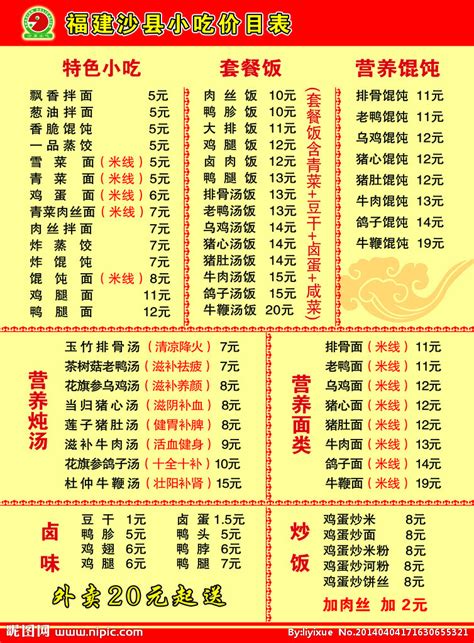 四川旅游印象宣传海报图片下载_红动中国