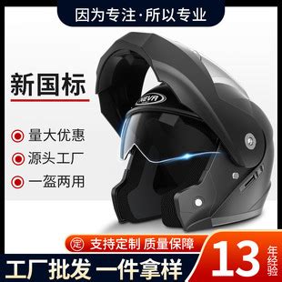 新国标3c认证摩托车头盔揭面盔电动男女四季通用机车双镜头盔-阿里巴巴