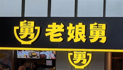 2022老娘舅中式快餐(欧尚二店)美食餐厅,米饭确实不错，菜的口味也不... 【去哪儿攻略】