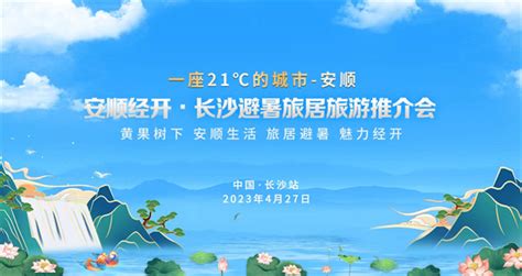 伊春市锦绣山水公园旅游区-新旅界Plus