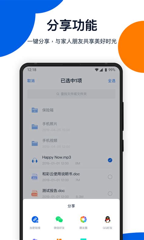 中国移动云盘app下载-和彩云网盘-中国移动和彩云下载官方版
