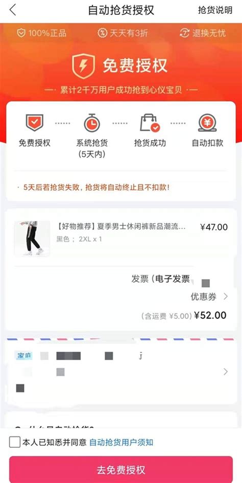 曝光！唯品会“自动抢货”套路用户，电话客服工作效率低下-科技频道-和讯网