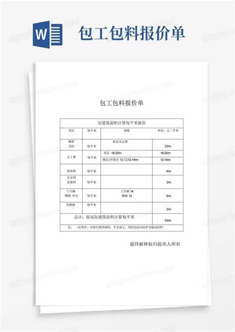 装修包工包料1000块钱一个平方