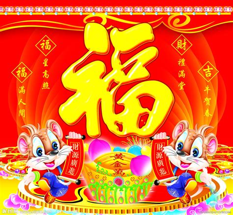龙年年画福星高照,春节,节日素材,设计模板,汇图网www.huitu.com