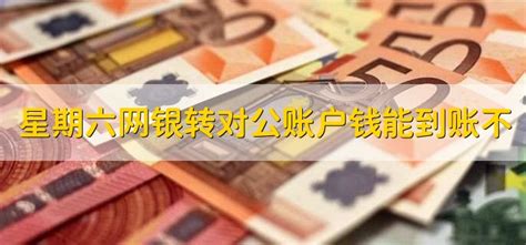 网上银行(网银)支付-流程图_广东会计信息网
