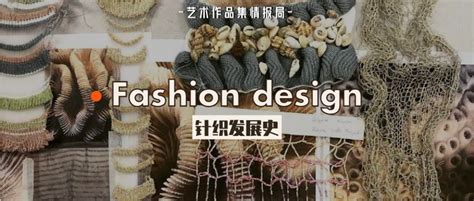2020-21年秋冬上海国际纺织面料展：趋势分析-POP花型网