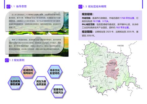 广西荔浦市国土空间总体规划(2021-2035年).pdf - 国土人