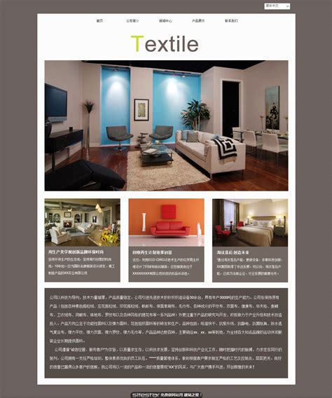 家用纺织品企业网站模板整站源码-MetInfo响应式网页设计制作