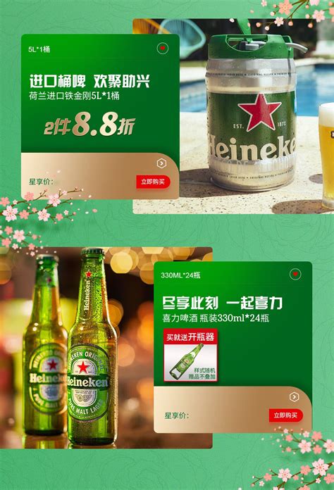 【省33元】喜力啤酒_Heineken 喜力 铁金刚 啤酒 5L多少钱-什么值得买