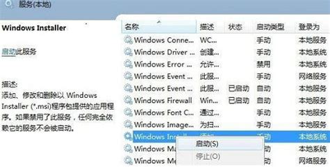 windows11下载安装包没反应怎么办 windows11下载安装包没反应解决方法-大地系统