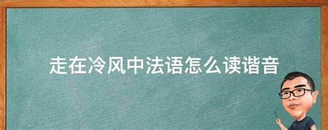 wrote怎么读 wrote谐音怎么读_知秀网
