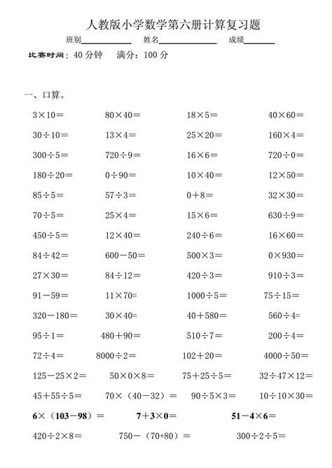 北京版一年级下册数学课件《比较100以内数的大小》_一年级数学下册课件_奥数网