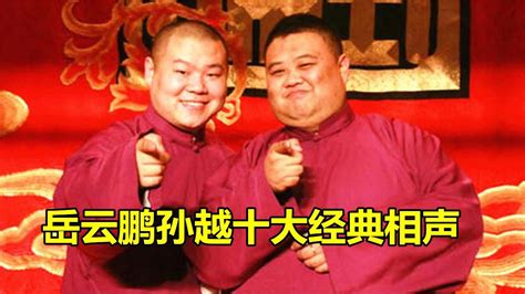 新一季《极限挑战》第一期在重庆拍摄！岳云鹏和张云雷吃火锅！_腾讯视频
