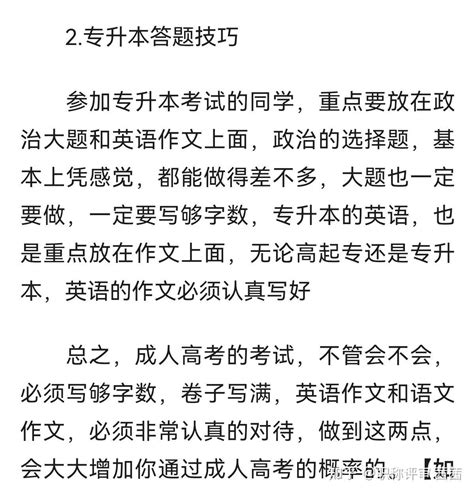 湖北省武汉市2022年成人高考高起专、专升本报考详细流程 - 知乎