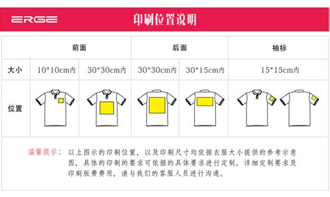 t恤如何测量尺寸,t恤尺寸测量示意图,短袖怎么测量尺寸(第8页)_大山谷图库