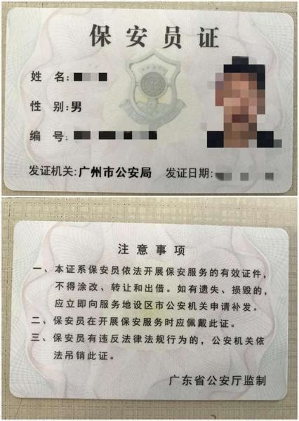 深圳市保安员资格考试在线考试须知Word模板下载_编号lzmzprvr_熊猫办公