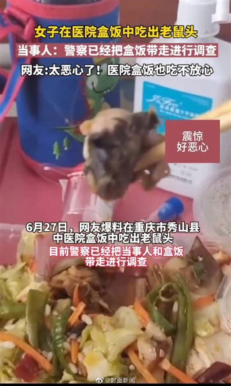 学校食堂吃出的是老鼠头还是鸭脖？最新进展：江西省教育厅介入