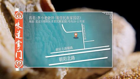 老北京的烧饼，到底有多神奇？！_凤凰网