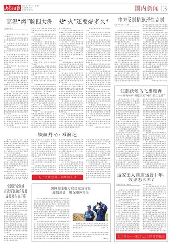 蒙东电力"五型电网"开启新征程-辽宁大元能源管理有限公司