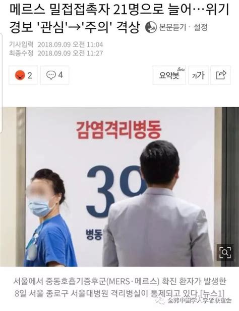 韩国新冠疫情反弹，单日新增病例连续2天刷新纪录_凤凰网视频_凤凰网