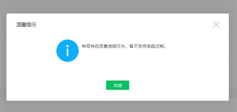 网站被腾讯QQ浏览器拦截或提示有违法信息怎么办_网站建设_肖兴来SEO博客