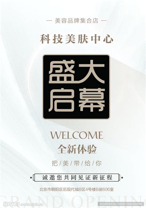 华熙生物|夸迪科技美肤中心正式入驻上海七宝宝龙城_中华网