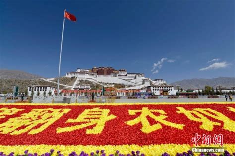 布达拉宫广场摆巨型标语迎西藏农奴解放日-新闻中心-南海网